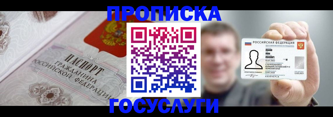 временная регистрация надежно в Николаевске-на-Амуре