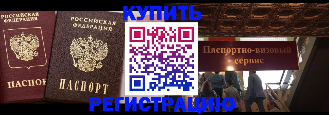 регистрация с договорными гарантиями в Николаевске-на-Амуре