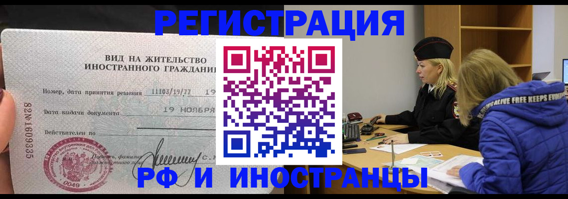 регистрация в Николаевске-на-Амуре